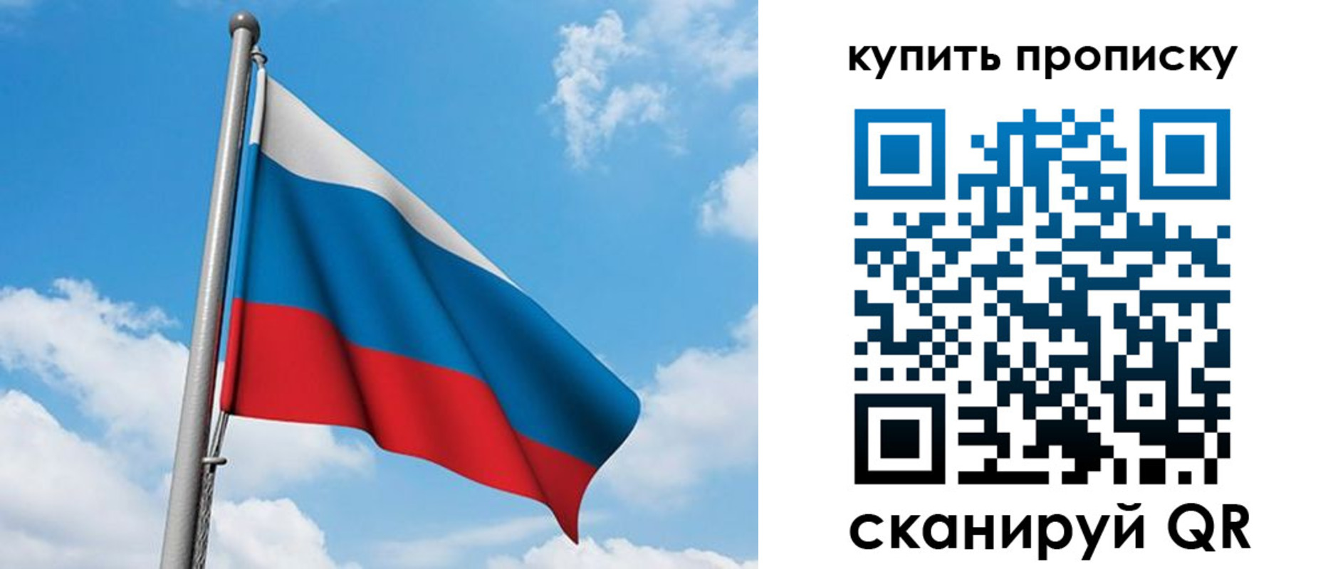 прописка законно в Энгельсе