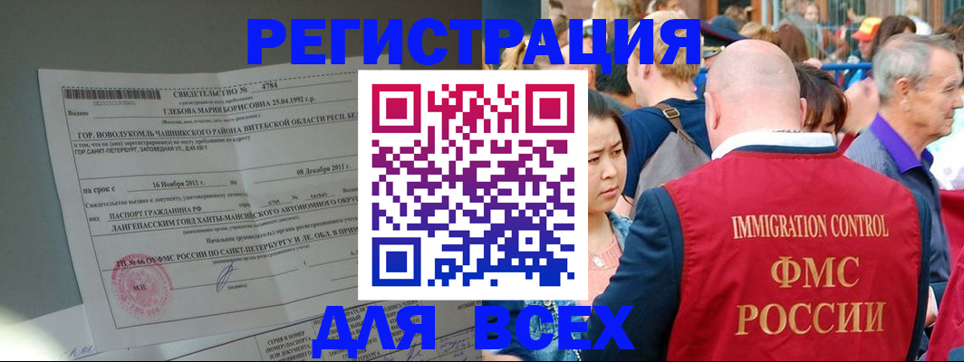 прописка для военкомата в Энгельсе