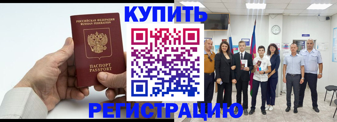 прописка от собственника в Энгельсе