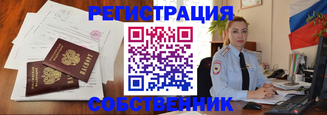временная регистрация поиск в Энгельсе