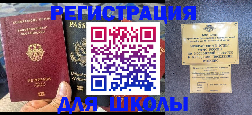 прописка 2025 в Энгельсе